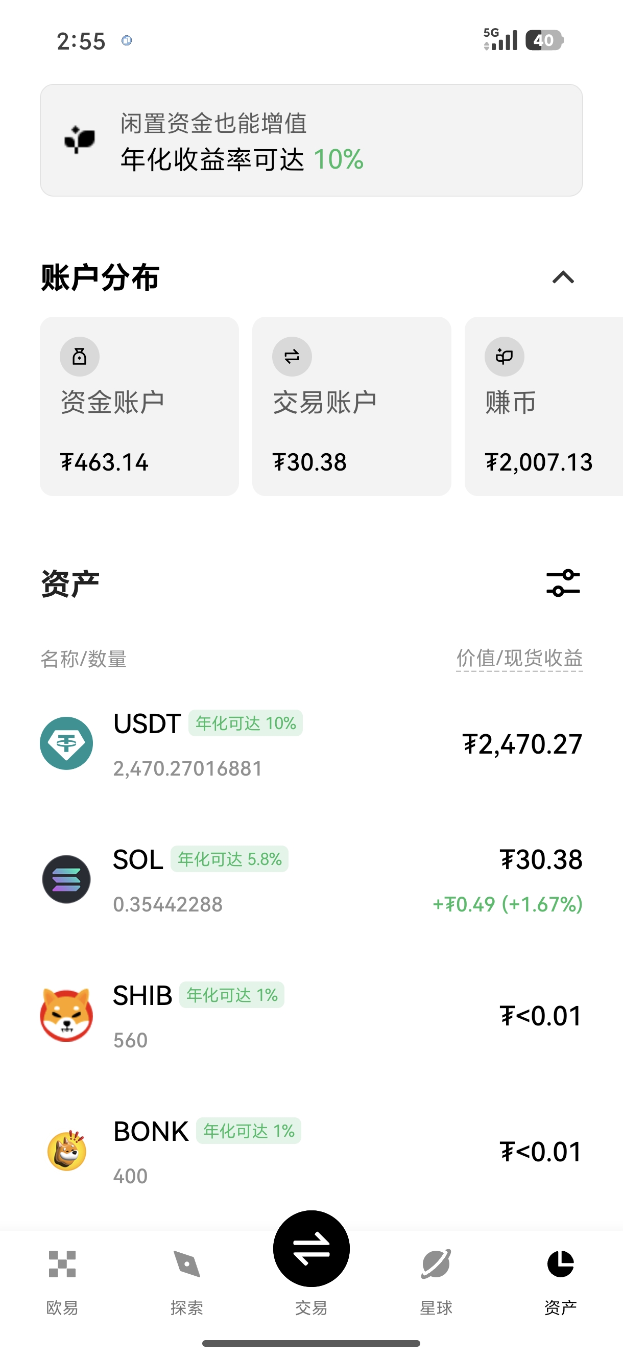 欧交易所app官网 专为新手设计的简易数字资产交易入口
